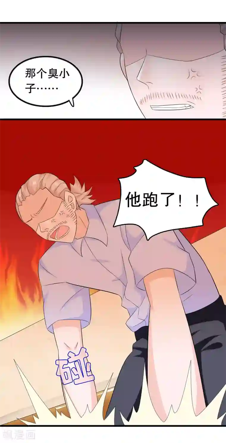 我原来是个病娇第95话 那我志在必得