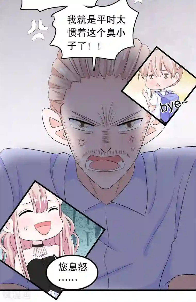 我原来是个病娇第95话 那我志在必得