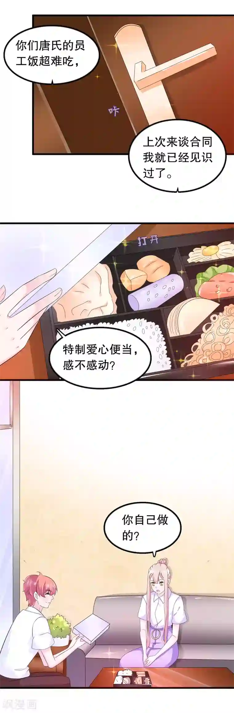 教官解开我的内裤第97话 做饭给你吃