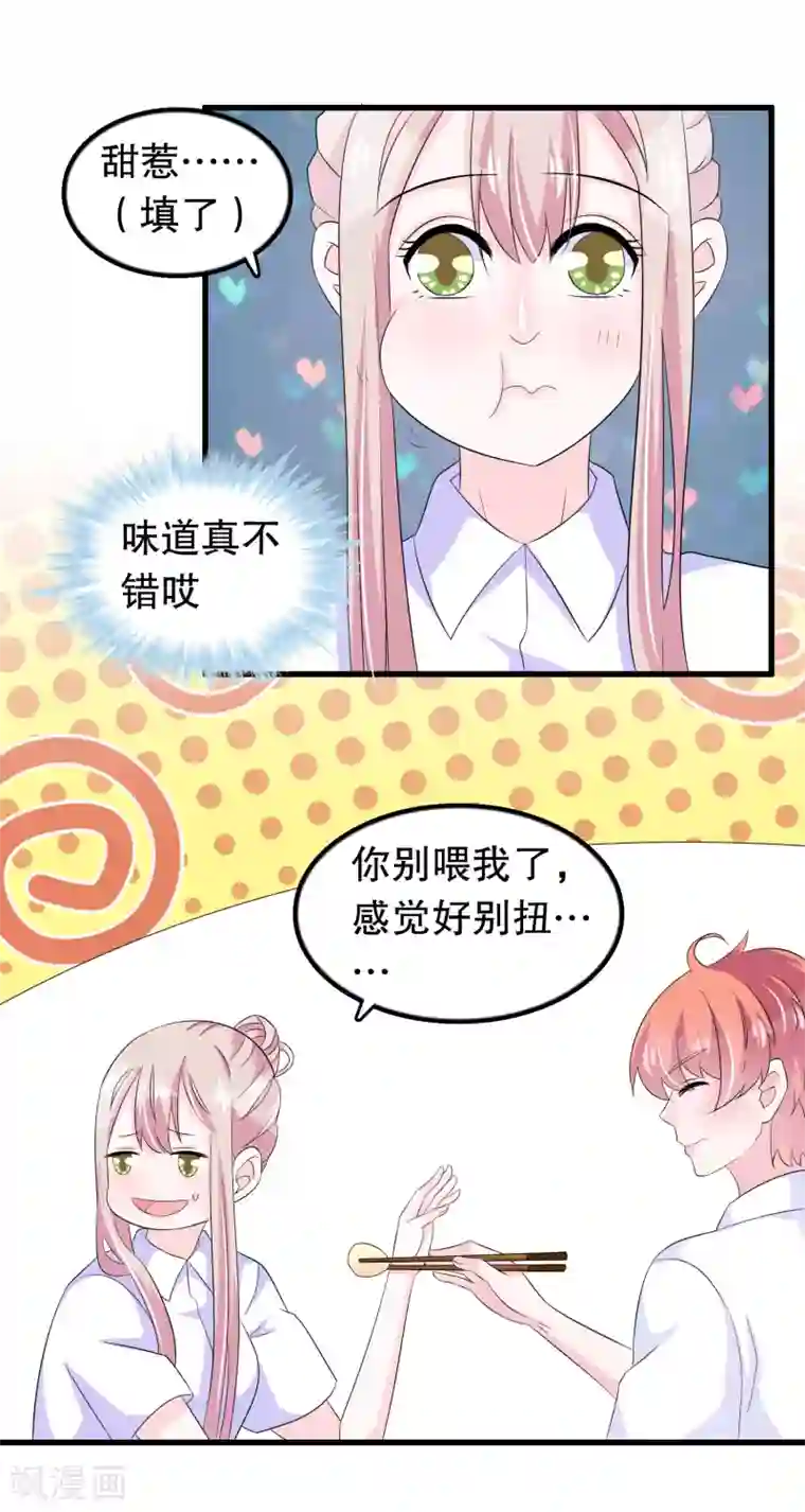 教官解开我的内裤第97话 做饭给你吃