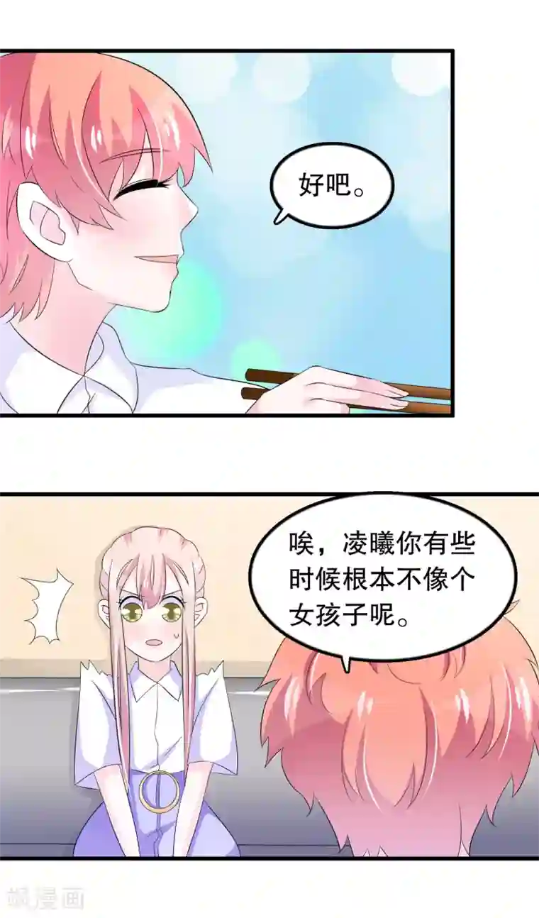 教官解开我的内裤第97话 做饭给你吃