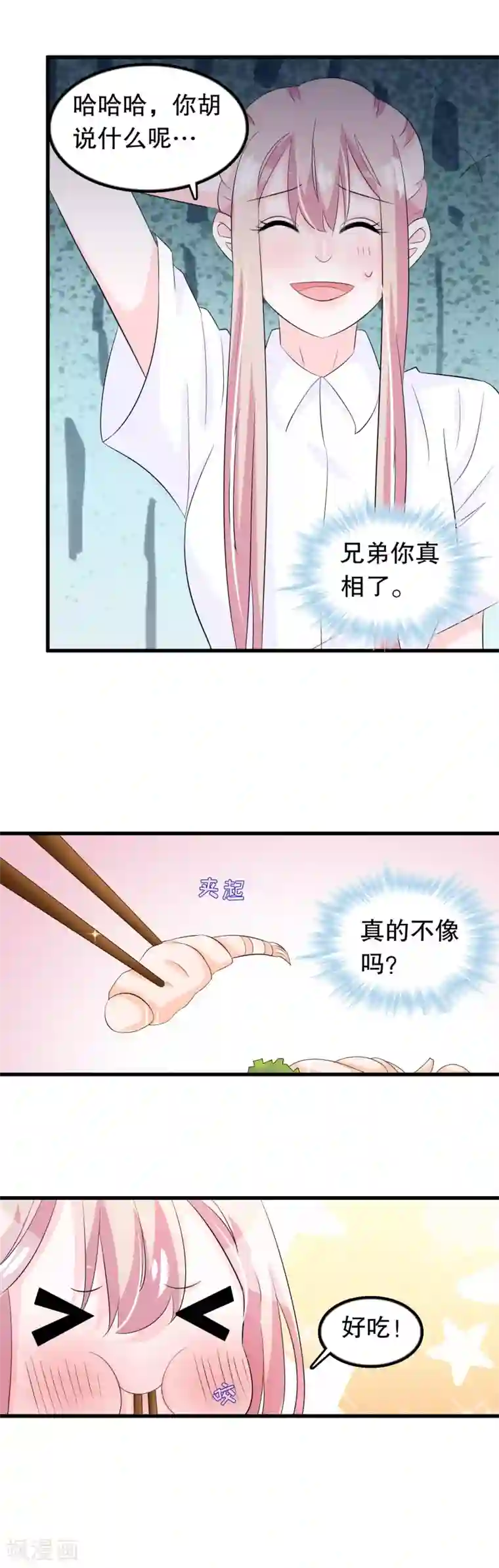 教官解开我的内裤第97话 做饭给你吃