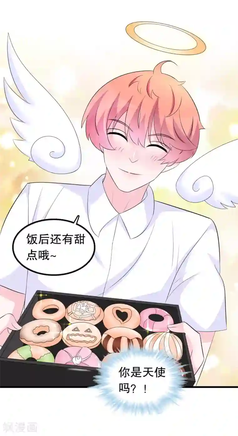 教官解开我的内裤第97话 做饭给你吃