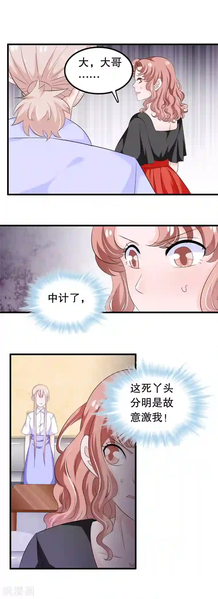 我原来是个病娇第98话 俘获少男