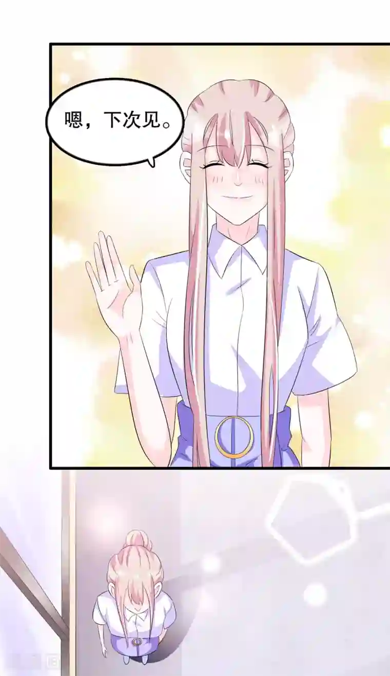 我原来是个病娇第98话 俘获少男