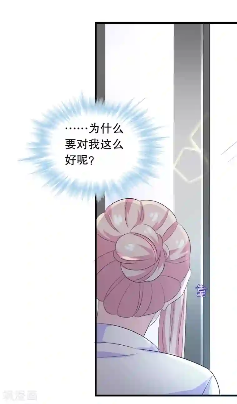 我原来是个病娇第98话 俘获少男