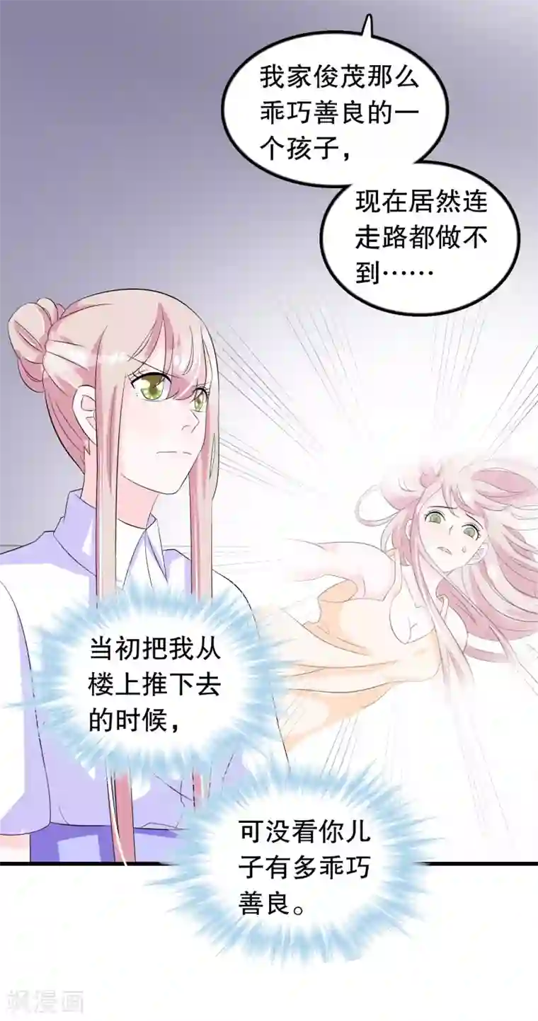 我原来是个病娇第98话 俘获少男