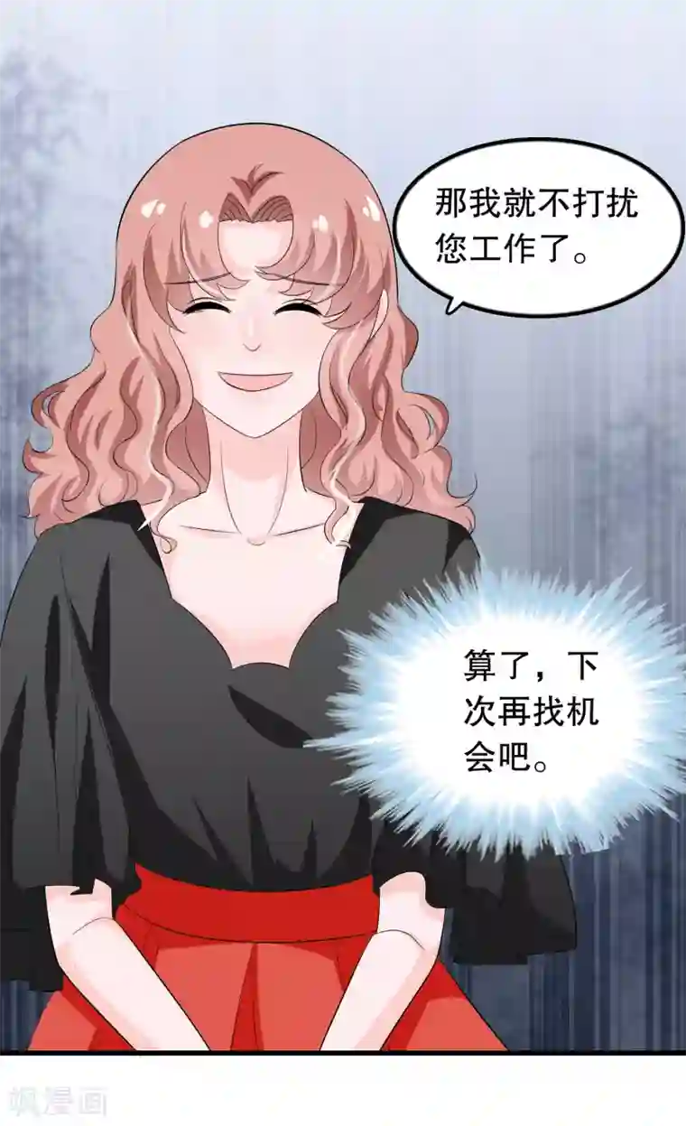 我原来是个病娇第98话 俘获少男