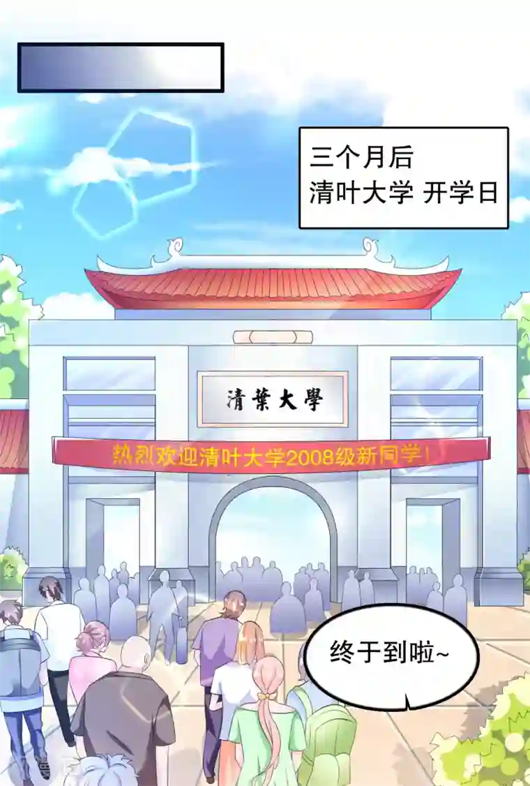 我原来是个病娇第99话 前世杀我的人