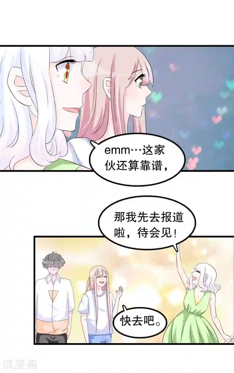 我原来是个病娇第99话 前世杀我的人