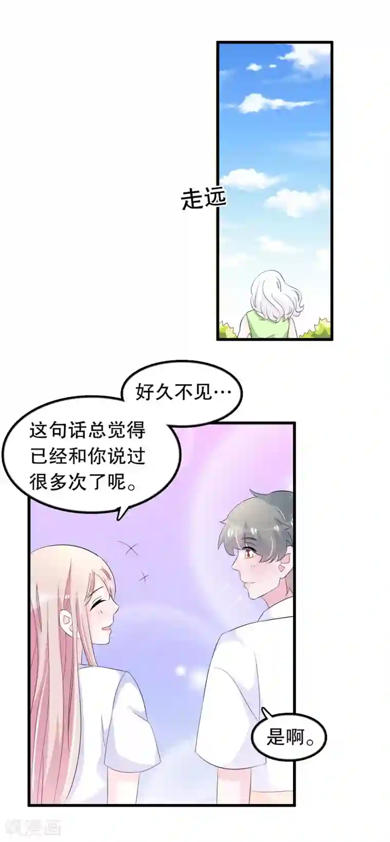 我原来是个病娇第99话 前世杀我的人