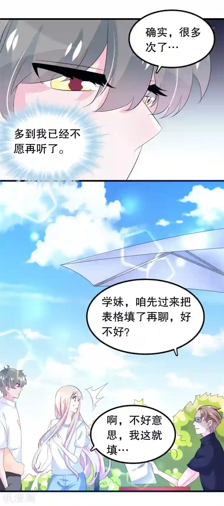 我原来是个病娇第99话 前世杀我的人