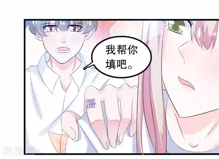 我原来是个病娇第99话 前世杀我的人