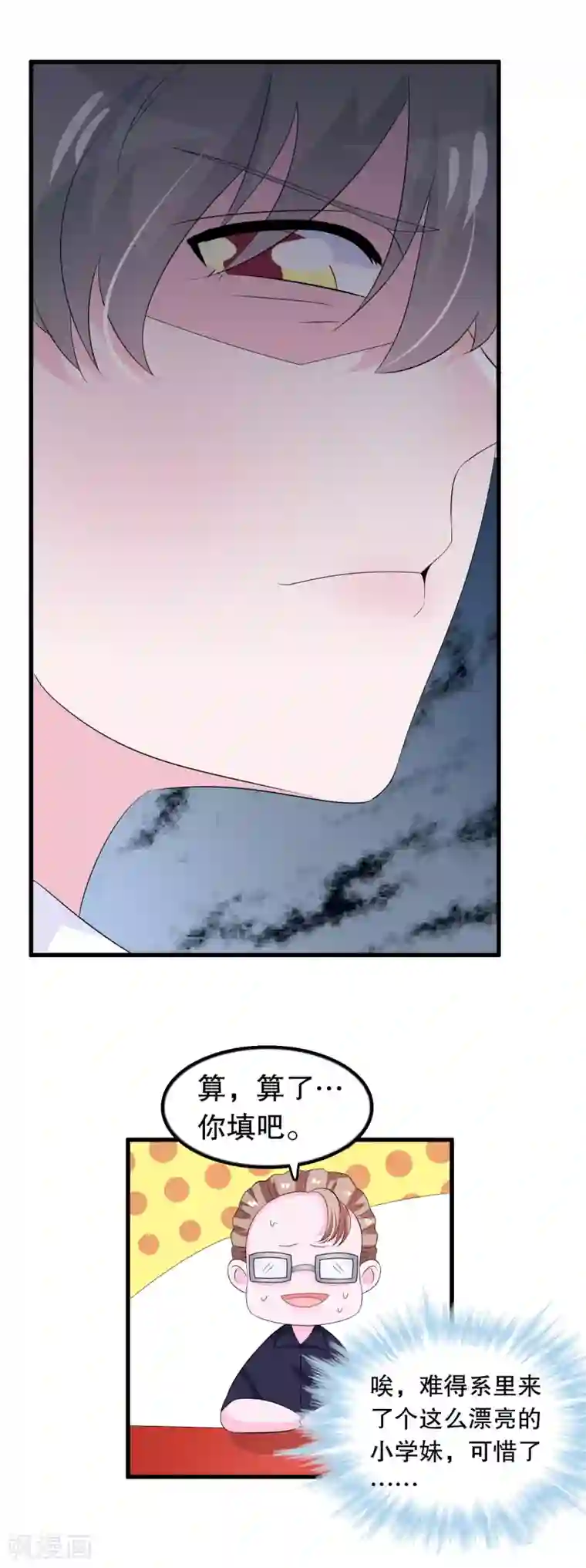 我原来是个病娇第99话 前世杀我的人