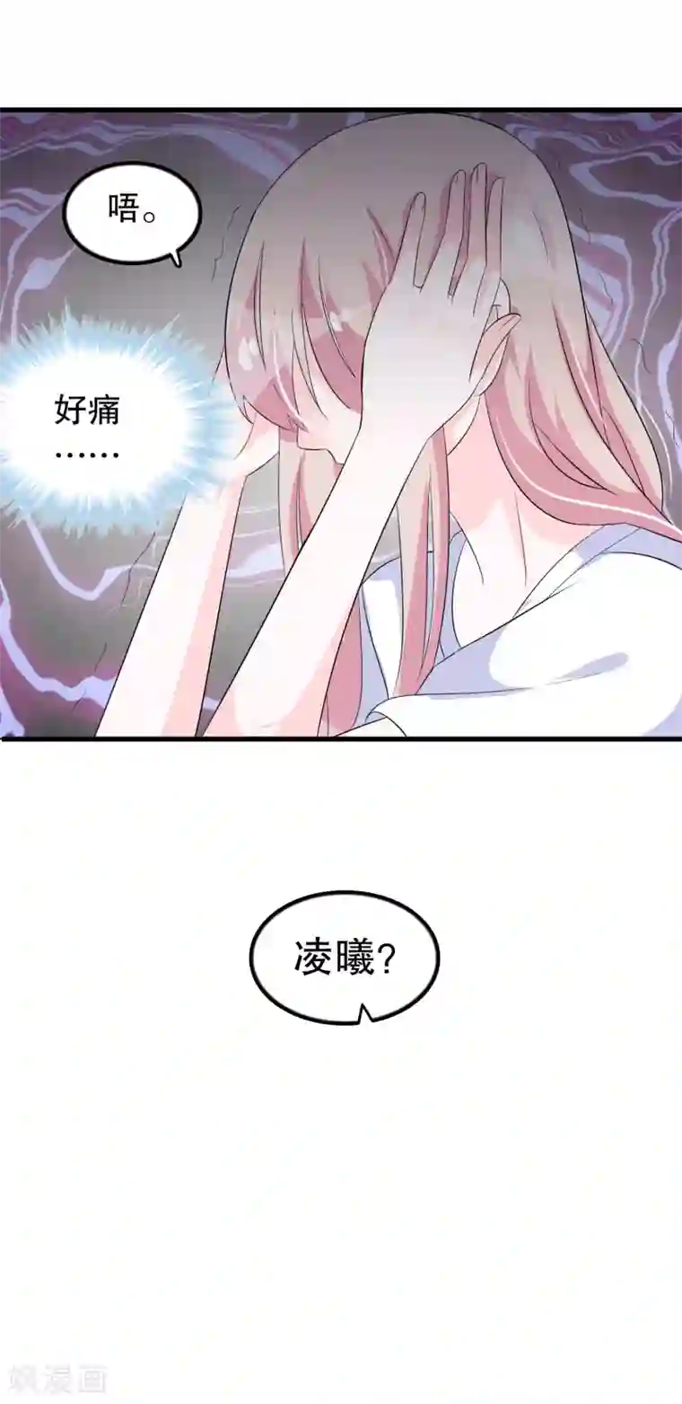 我原来是个病娇第99话 前世杀我的人