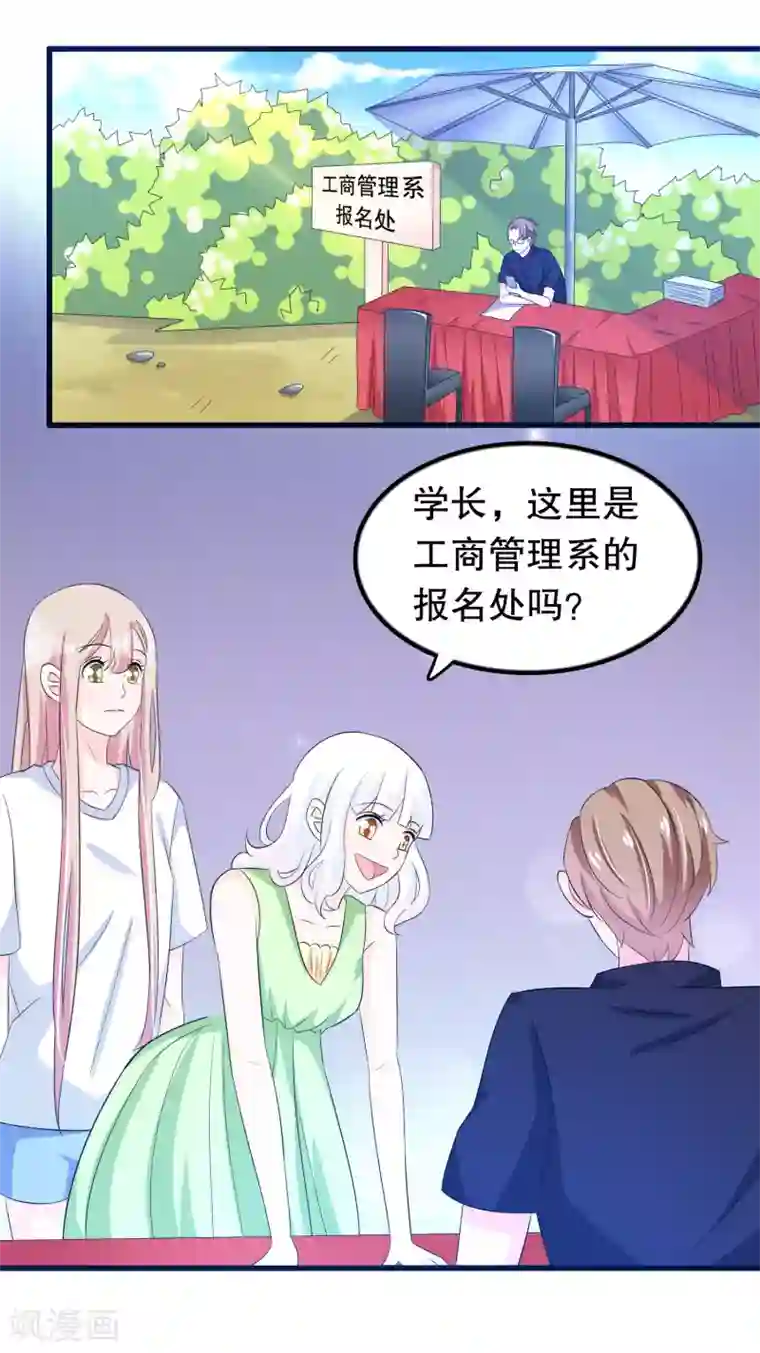 我原来是个病娇第99话 前世杀我的人