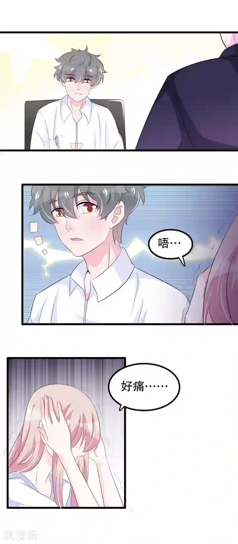 我原来是个病娇第100话 忘了也好