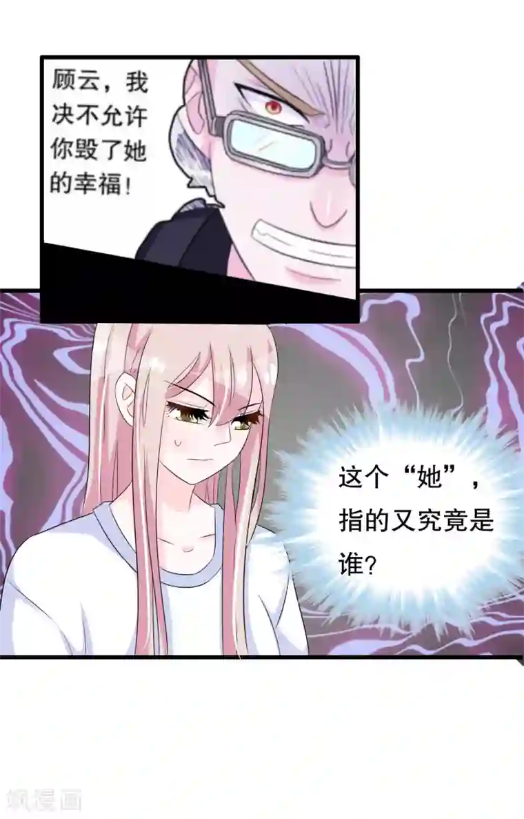 我原来是个病娇第100话 忘了也好