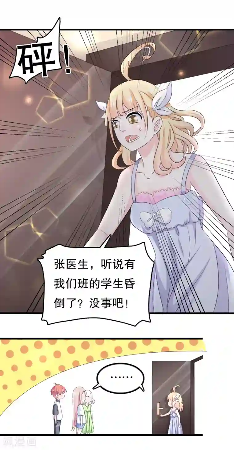我原来是个病娇第100话 忘了也好
