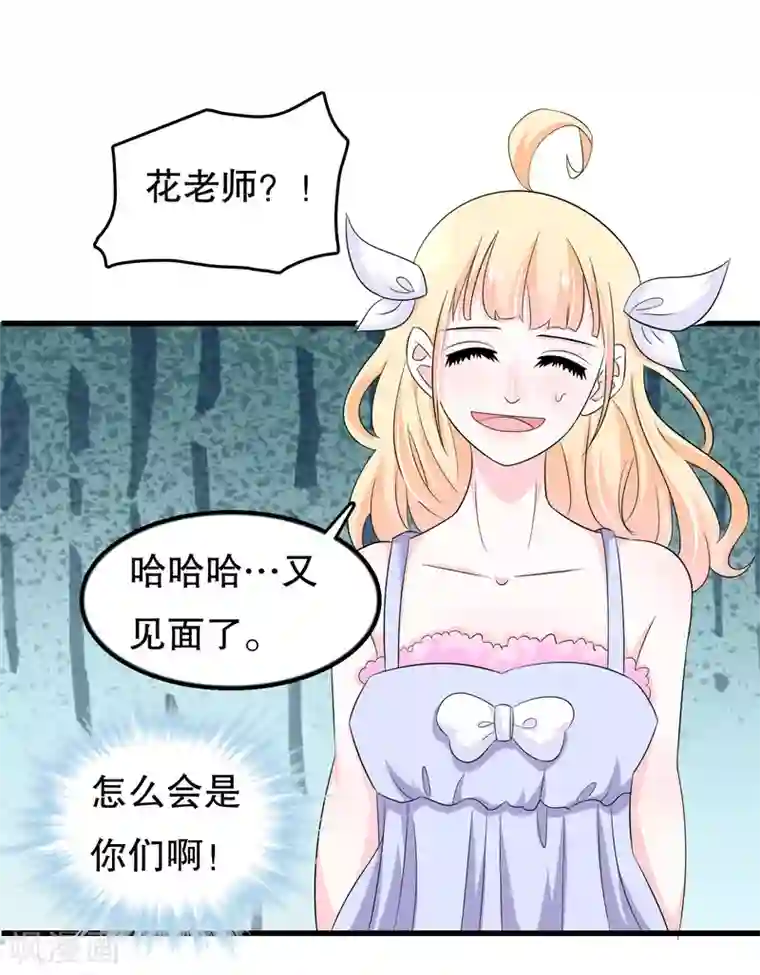 我原来是个病娇第100话 忘了也好