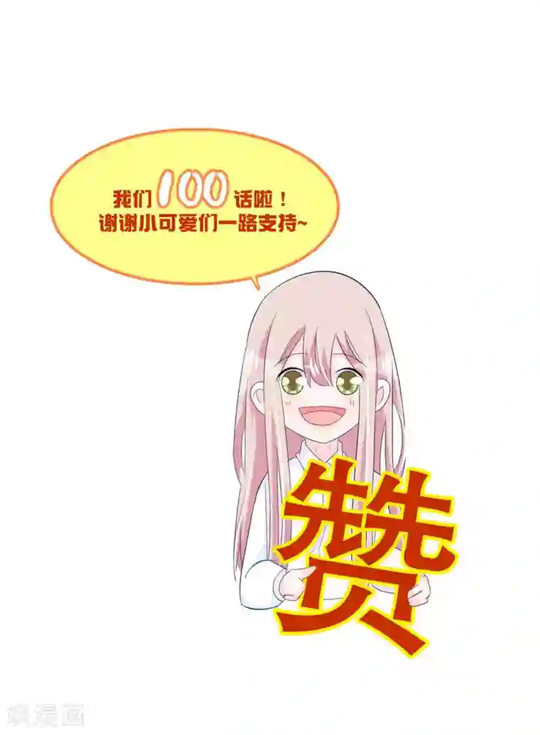 我原来是个病娇第100话 忘了也好
