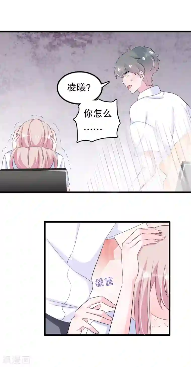 我原来是个病娇第100话 忘了也好