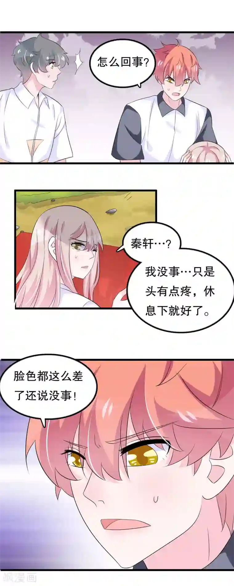 我原来是个病娇第100话 忘了也好