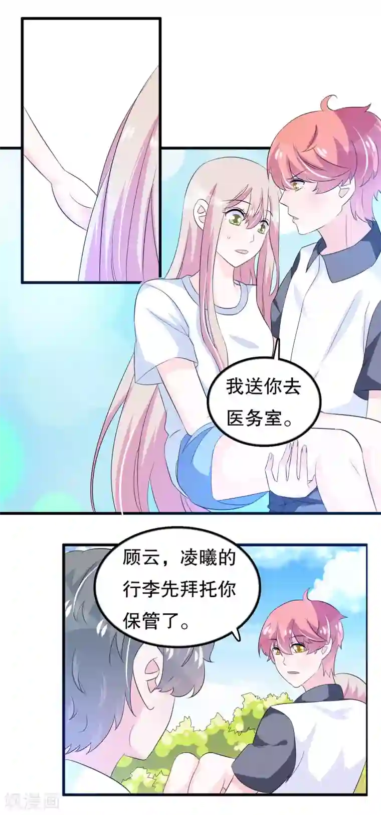我原来是个病娇第100话 忘了也好