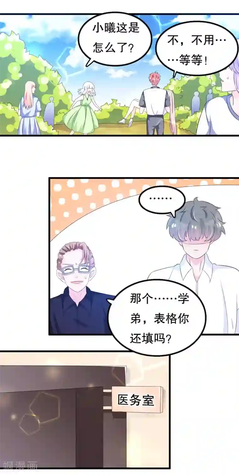 我原来是个病娇第100话 忘了也好