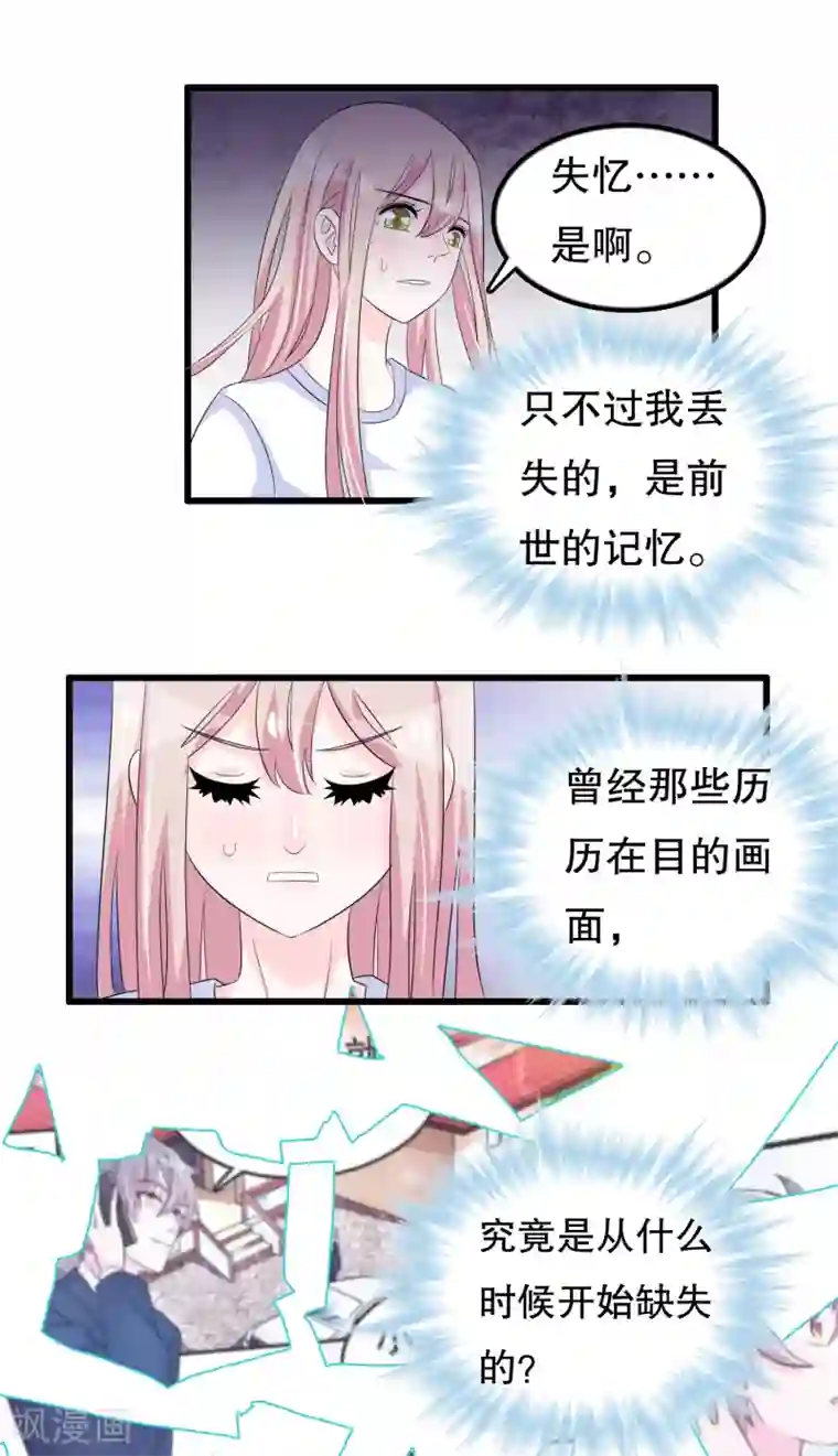 我原来是个病娇第100话 忘了也好