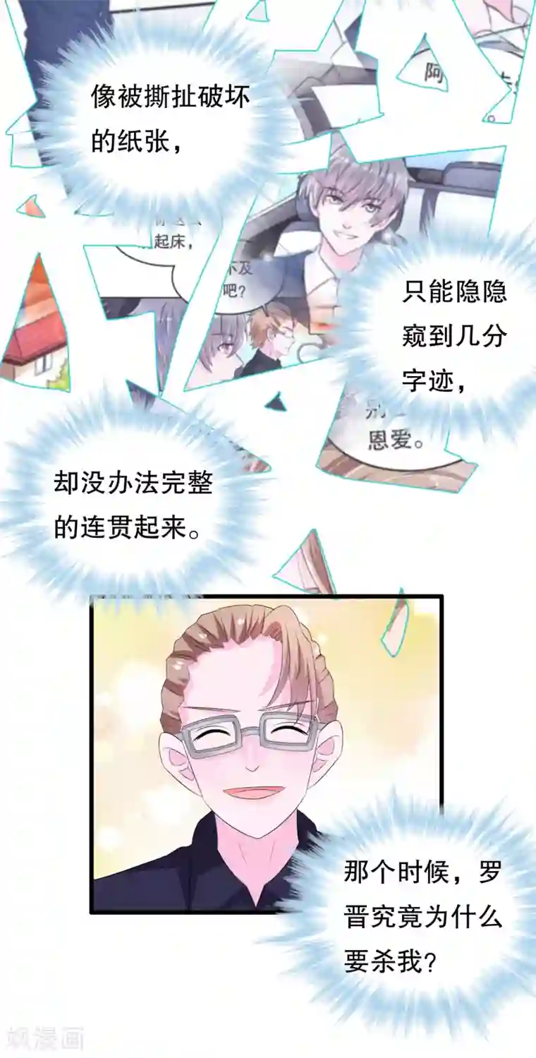 我原来是个病娇第100话 忘了也好