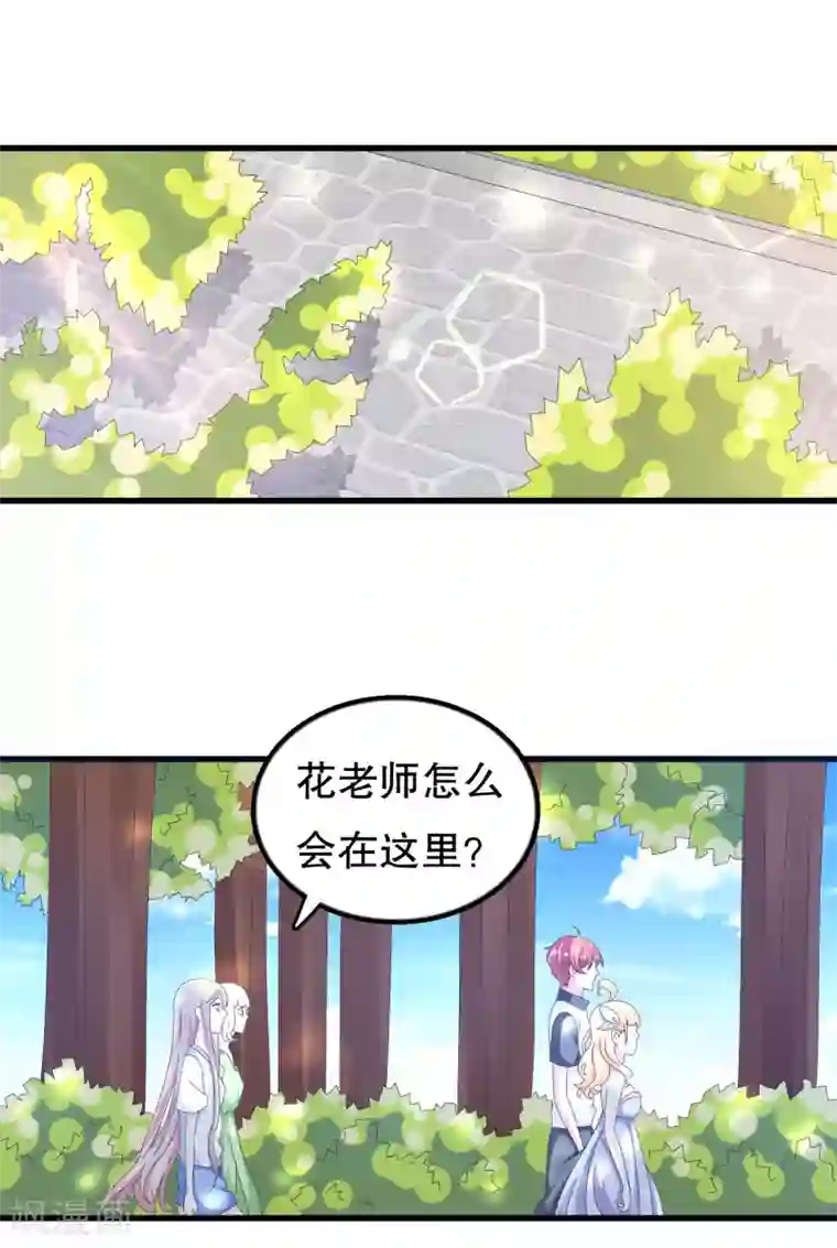 我原来是个病娇第101话 女寝唯一指定直男