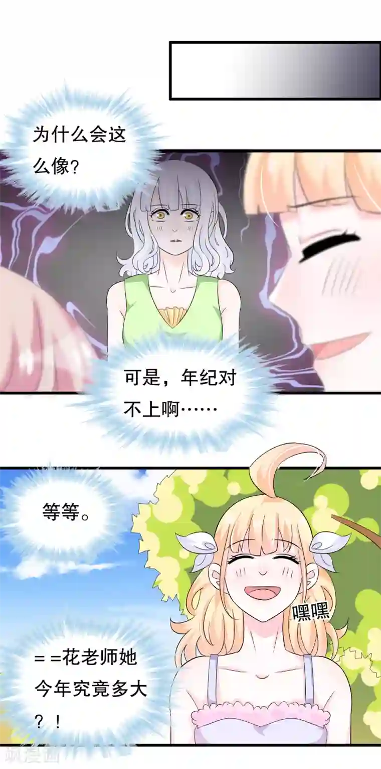 我原来是个病娇第101话 女寝唯一指定直男