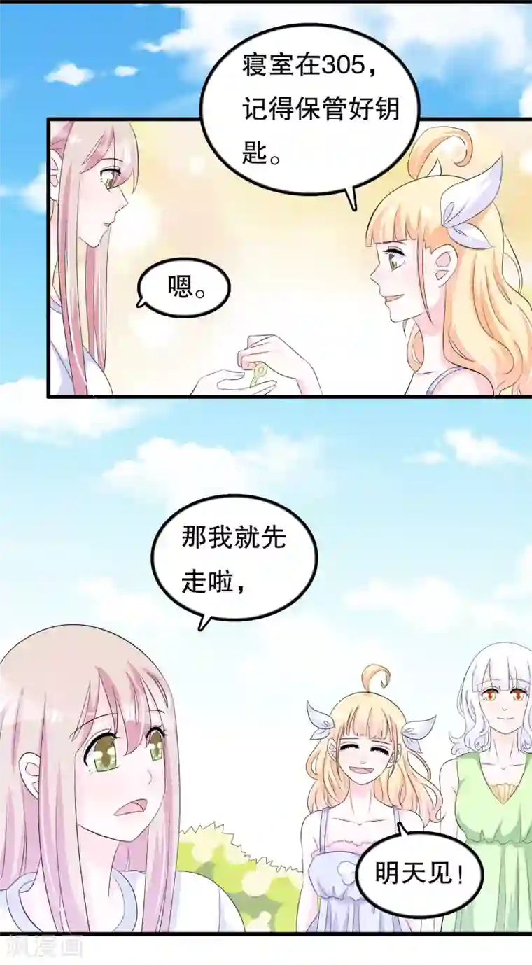 我原来是个病娇第101话 女寝唯一指定直男