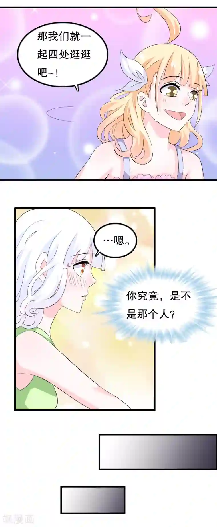 我原来是个病娇第101话 女寝唯一指定直男