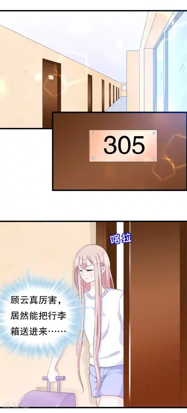 我原来是个病娇第101话 女寝唯一指定直男