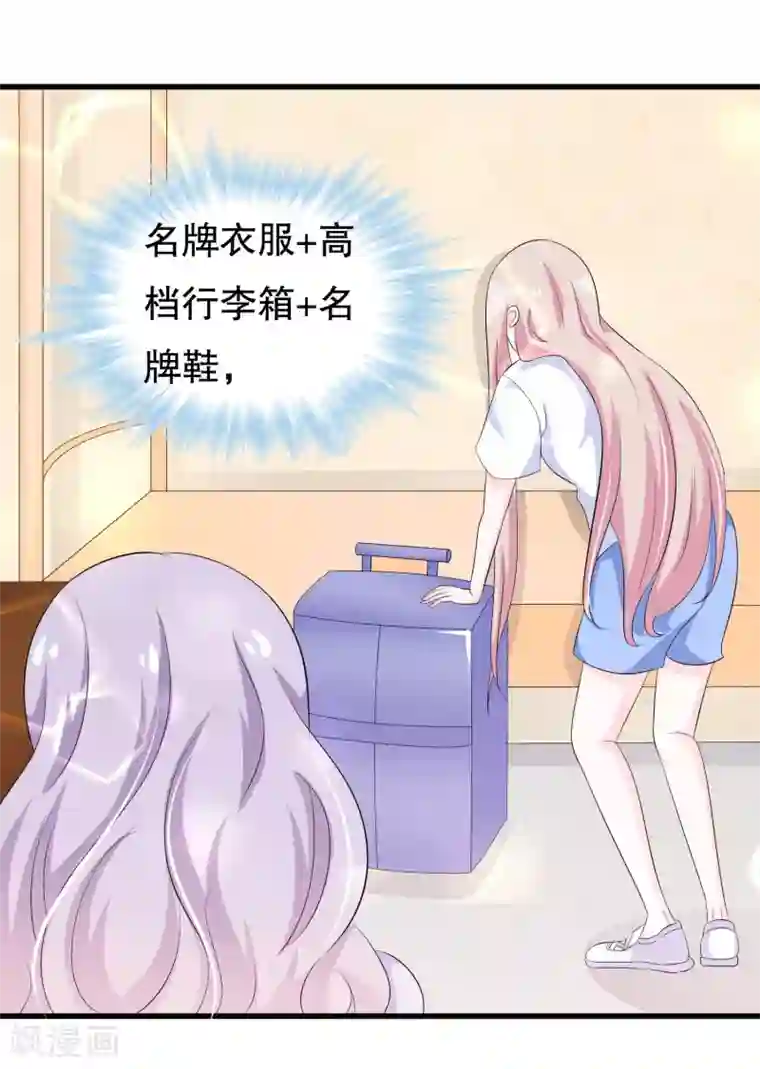 我原来是个病娇第101话 女寝唯一指定直男