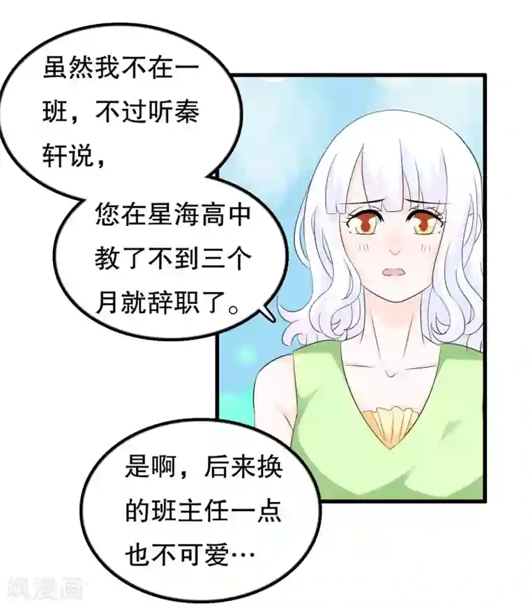 我原来是个病娇第101话 女寝唯一指定直男