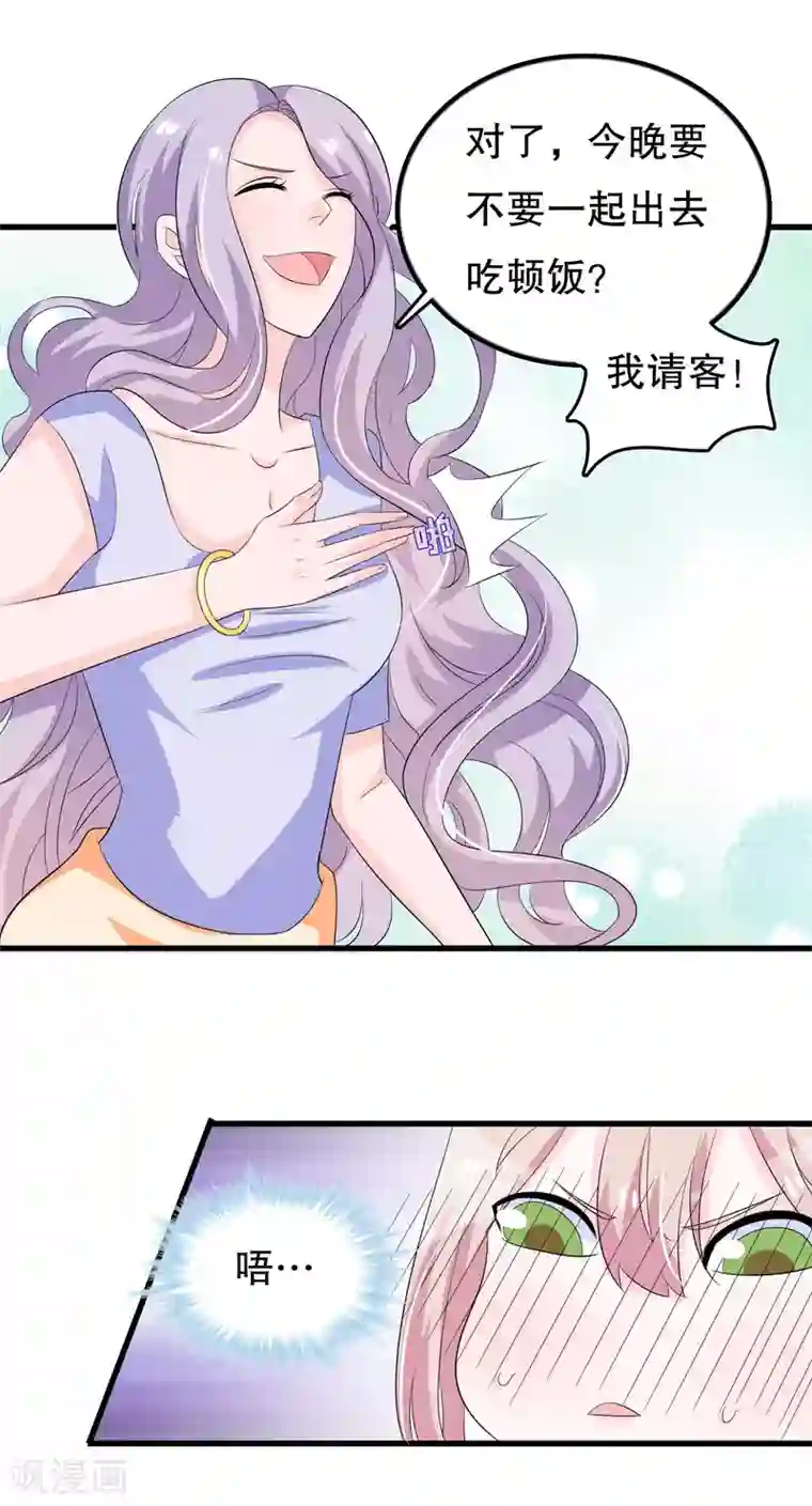 我原来是个病娇第101话 女寝唯一指定直男