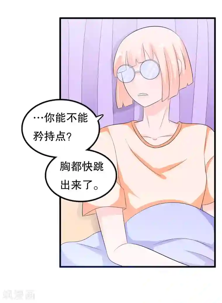 我原来是个病娇第101话 女寝唯一指定直男