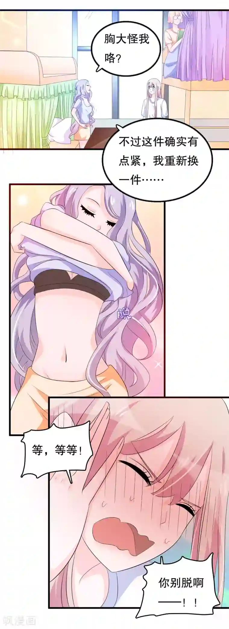 我原来是个病娇第101话 女寝唯一指定直男