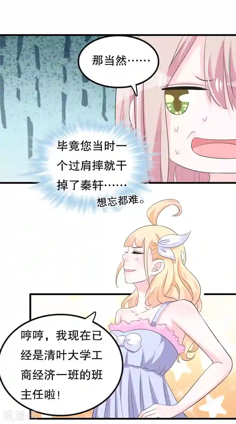 我原来是个病娇第101话 女寝唯一指定直男