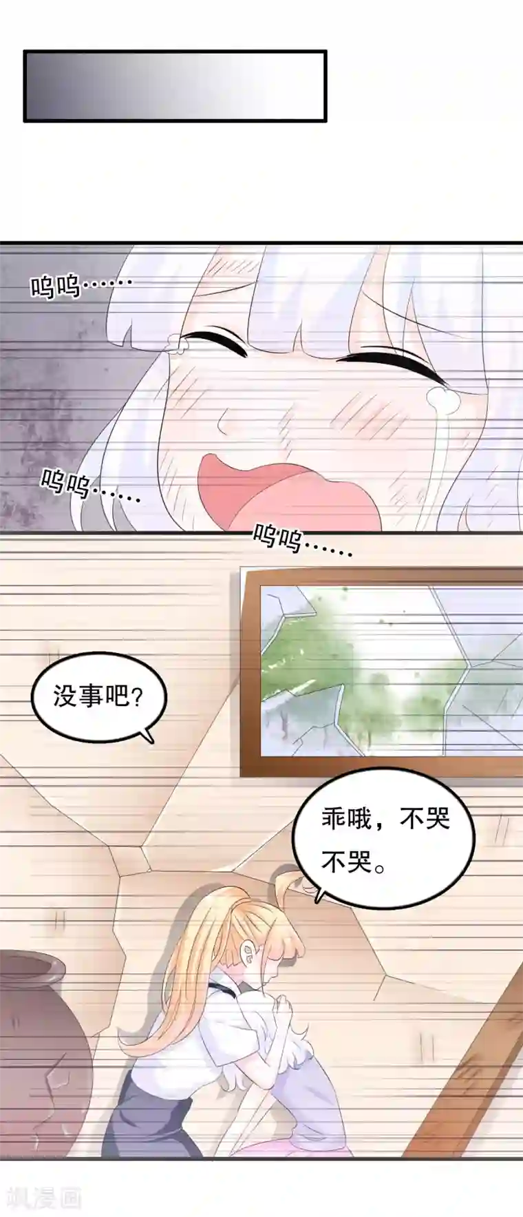 我原来是个病娇第101话 女寝唯一指定直男