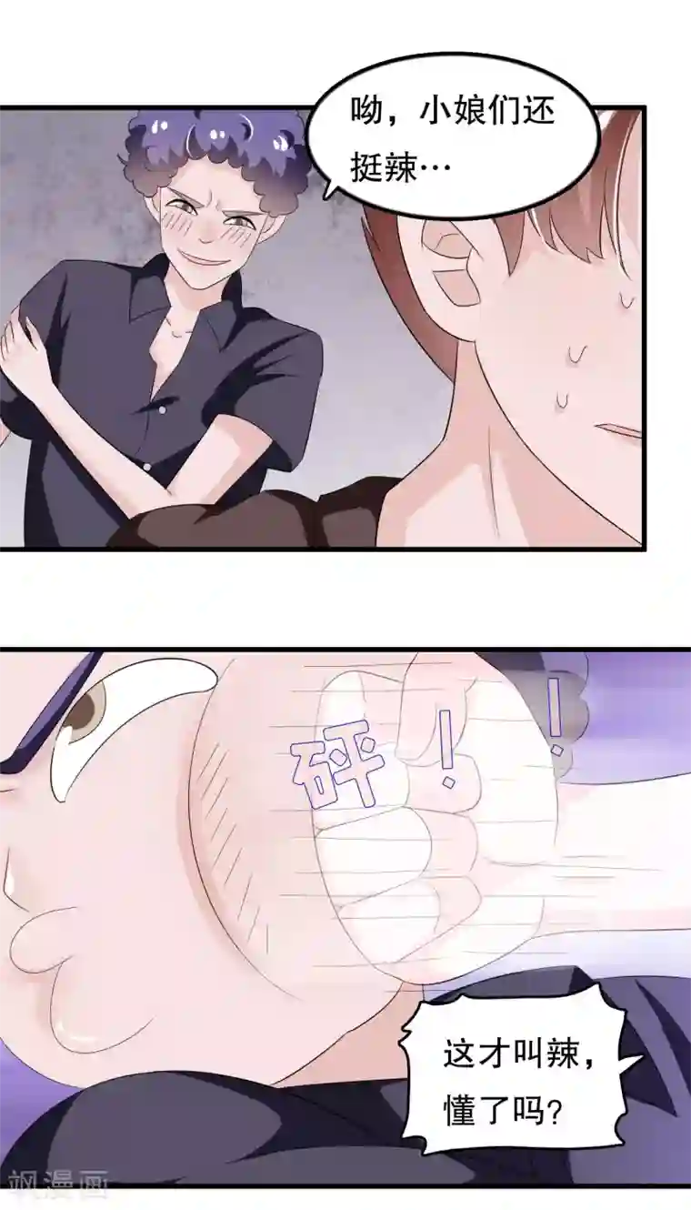 我原来是个病娇第102话 你电话里是男朋友？