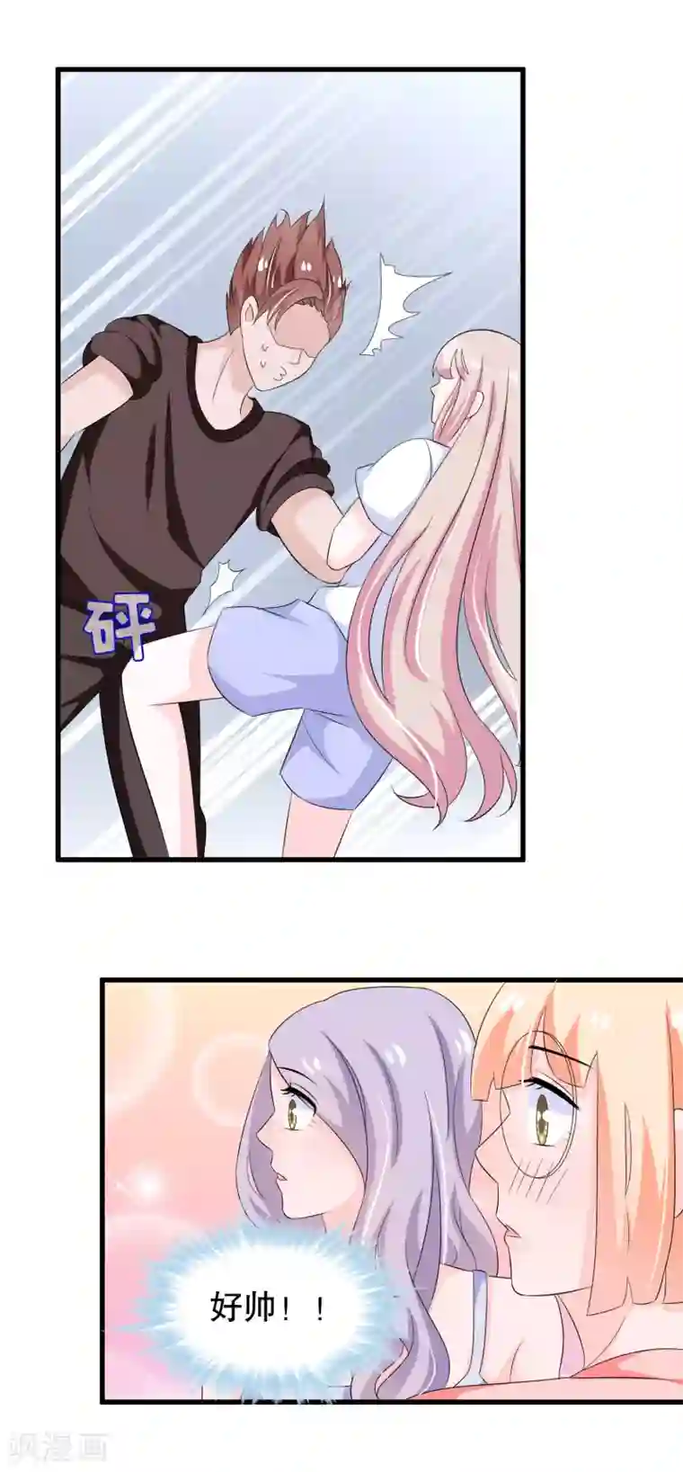 我原来是个病娇第102话 你电话里是男朋友？