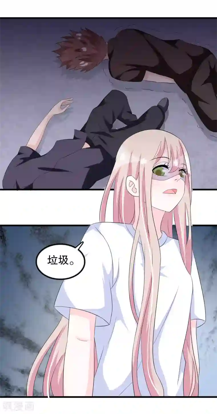 我原来是个病娇第102话 你电话里是男朋友？