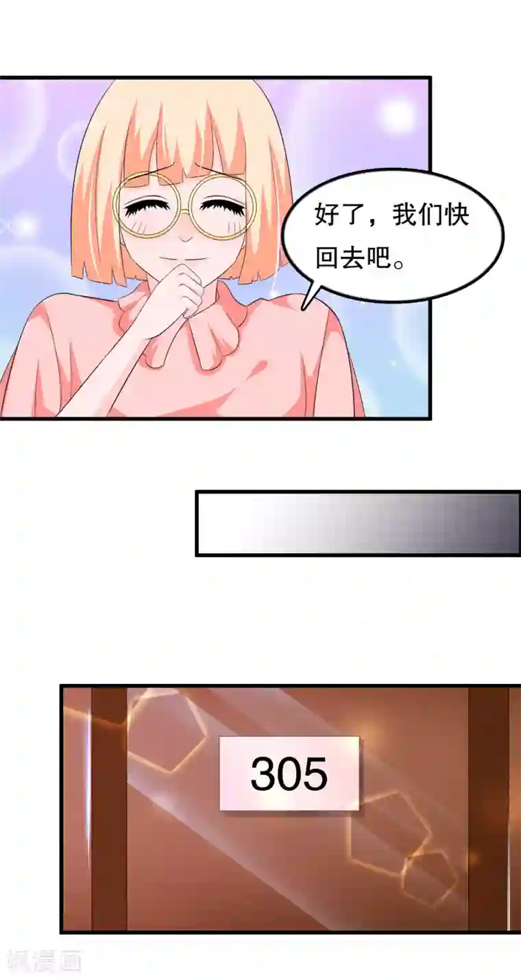 我原来是个病娇第102话 你电话里是男朋友？