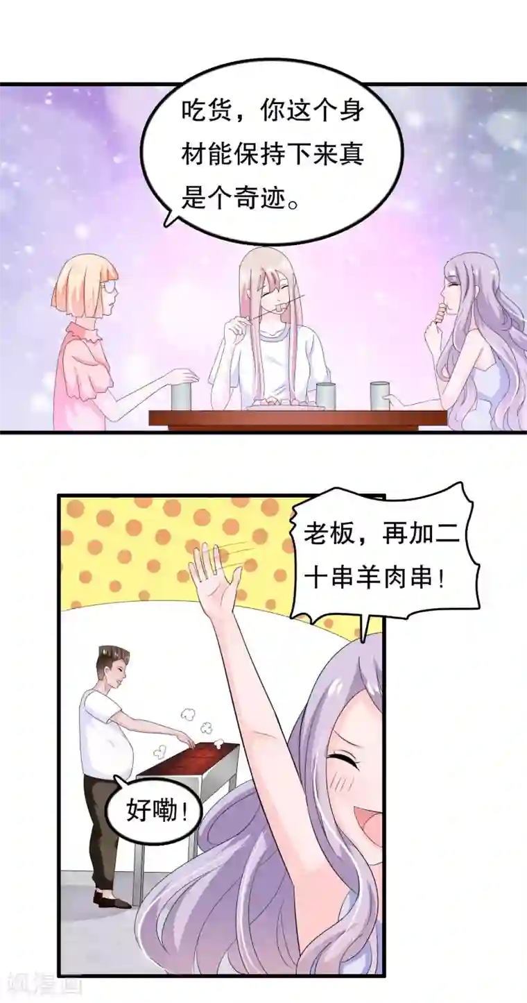 我原来是个病娇第102话 你电话里是男朋友？