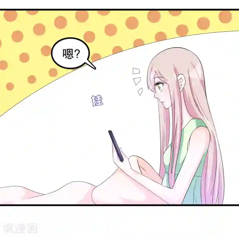 我原来是个病娇第102话 你电话里是男朋友？