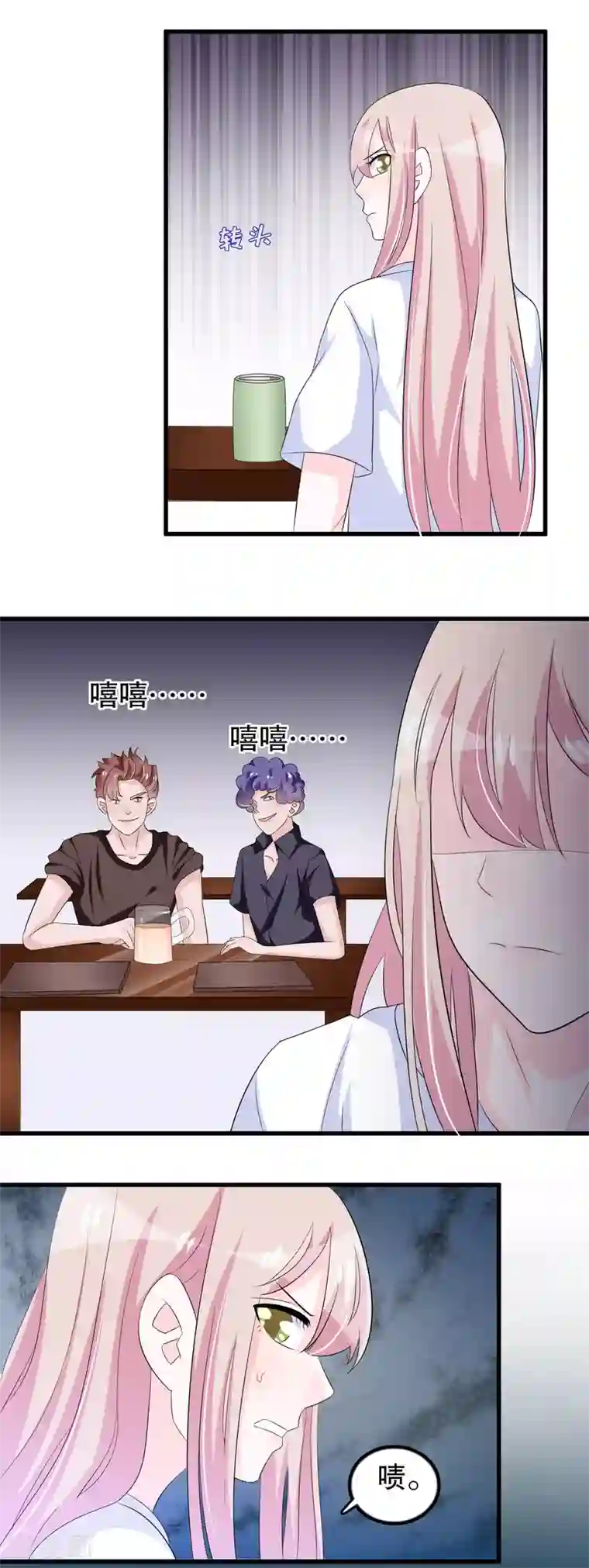 我原来是个病娇第102话 你电话里是男朋友？